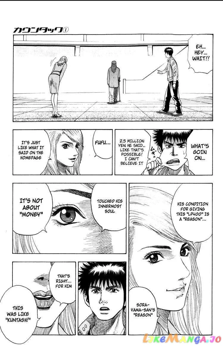 Read Countach  Manga chapter 1 image 74 on Lezhin