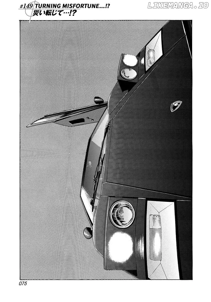 Read Countach  Manga chapter 149 image 0 on Lezhin