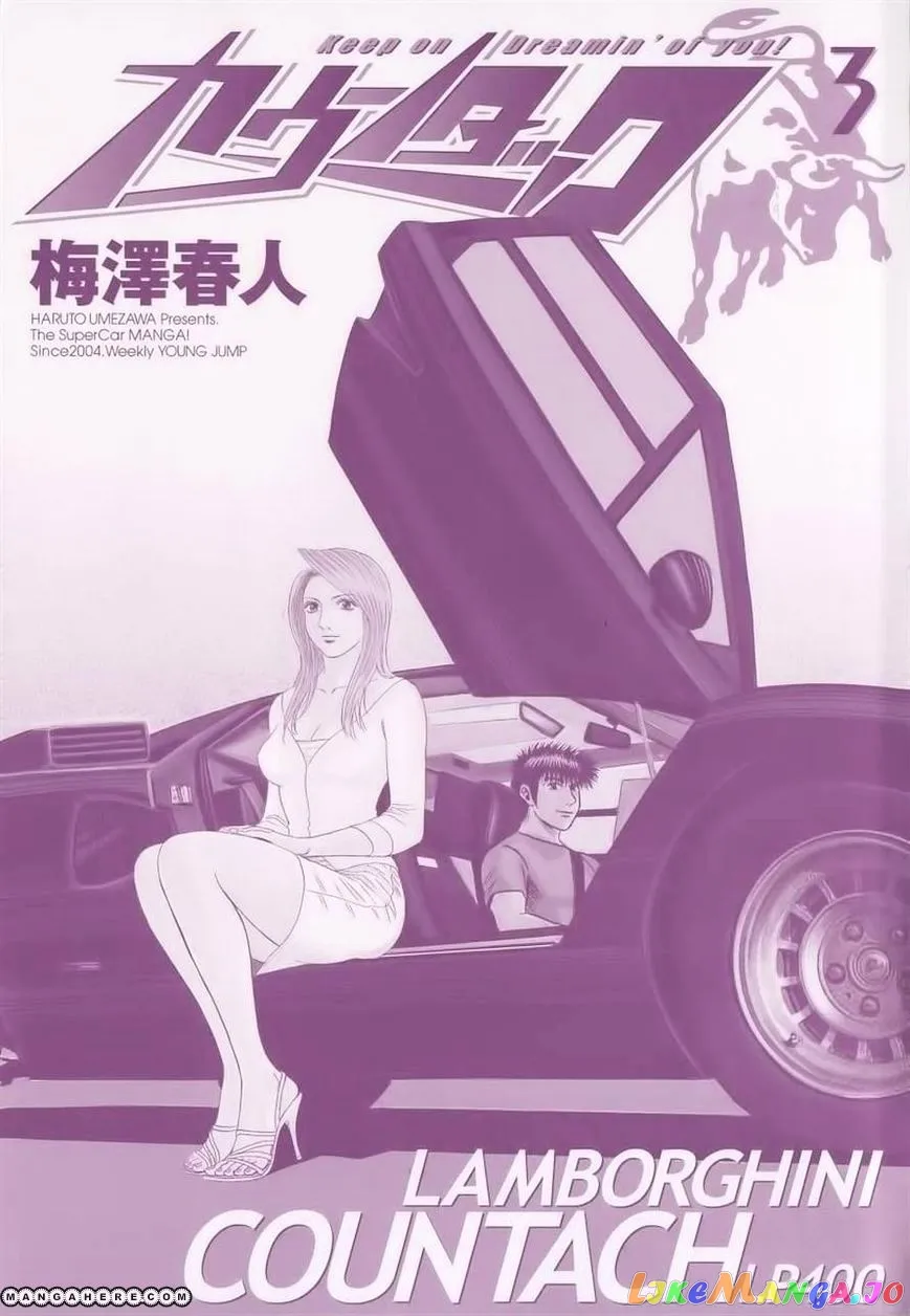 Read Countach  Manga chapter 16 image 1 on Lezhin
