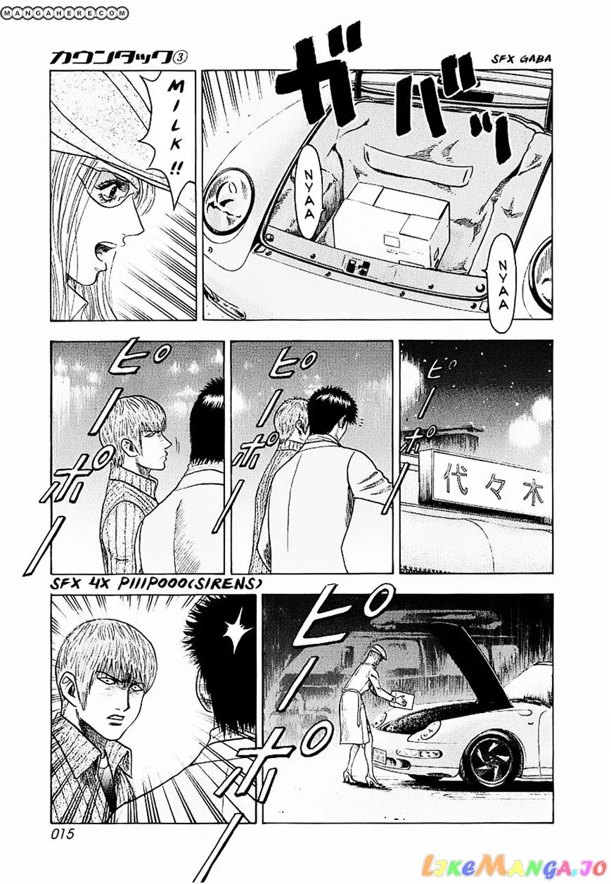 Read Countach  Manga chapter 16 image 16 on Lezhin