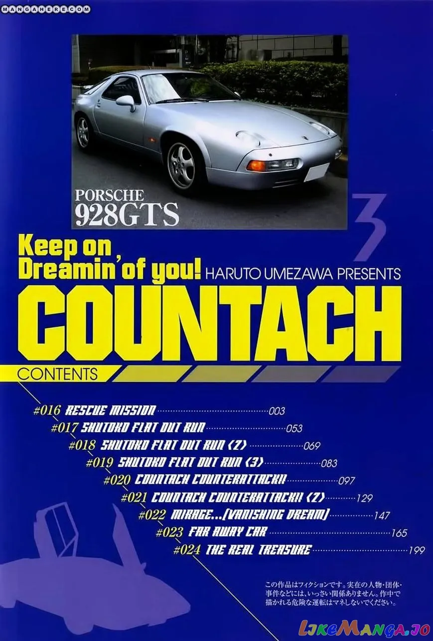 Read Countach  Manga chapter 16 image 3 on Lezhin