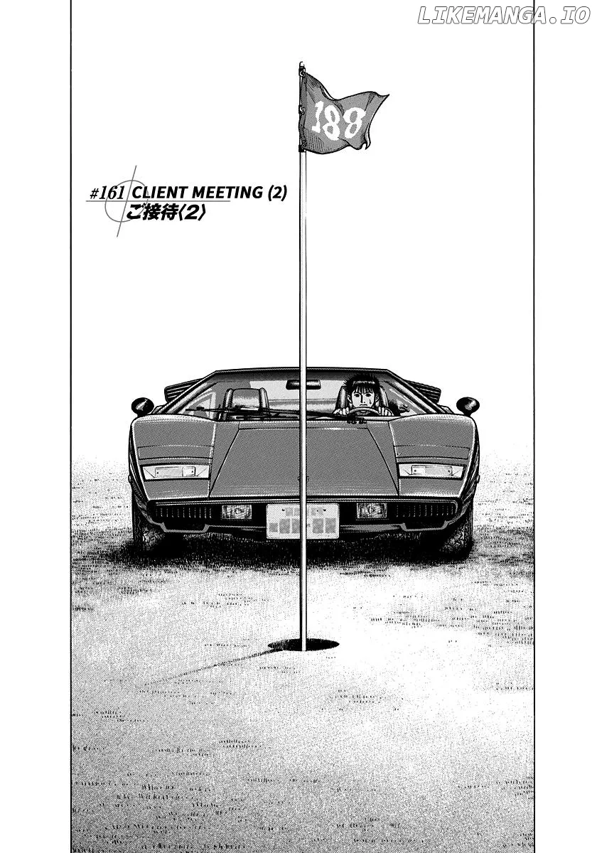 Read Countach  Manga chapter 161 image 0 on Lezhin