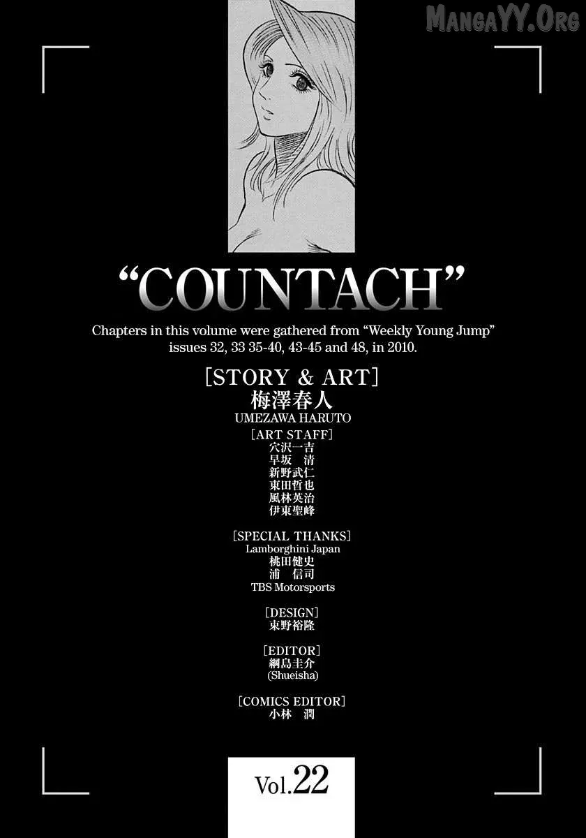 Read Countach  Manga chapter 223 image 15 on Lezhin