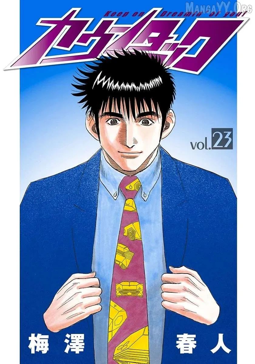 Read Countach  Manga chapter 224 image 1 on Lezhin