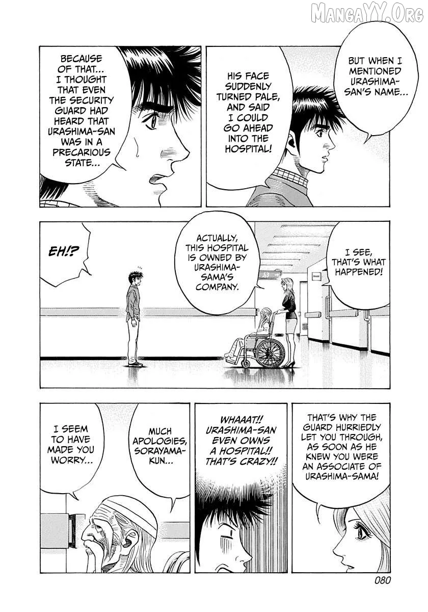 Read Countach  Manga chapter 228 image 5 on Lezhin
