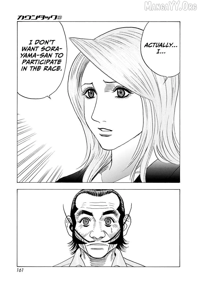 Read Countach  Manga chapter 232 image 13 on Lezhin