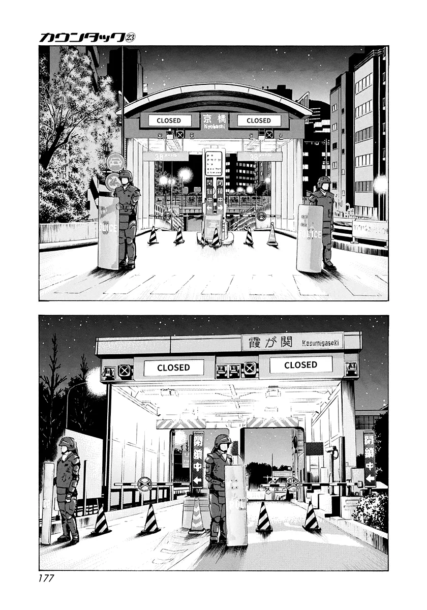 Read Countach  Manga chapter 233 image 13 on Lezhin