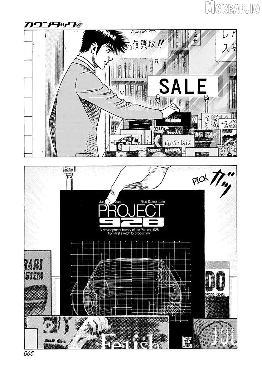 Read Countach  Manga chapter 249 image 7 on Lezhin