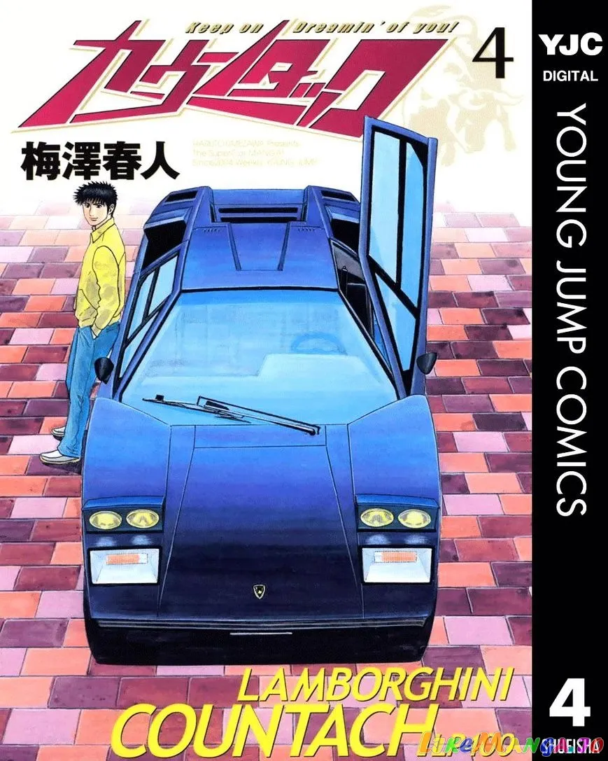 Read Countach  Manga chapter 25 image 0 on Lezhin