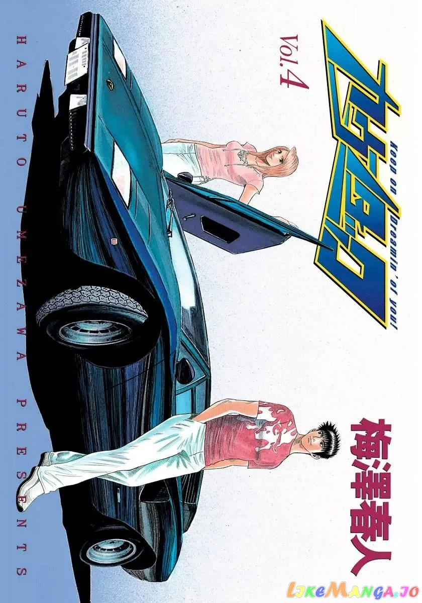 Read Countach  Manga chapter 25 image 1 on Lezhin