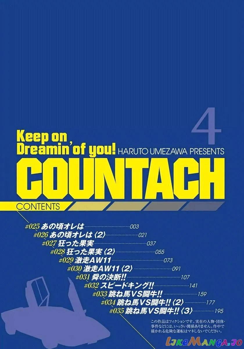 Read Countach  Manga chapter 25 image 2 on Lezhin