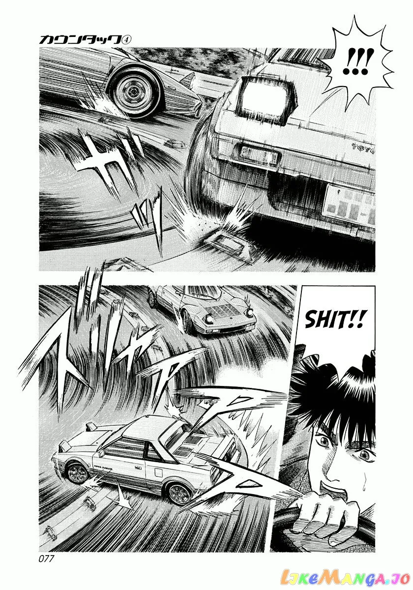 Read Countach  Manga chapter 29 image 4 on Lezhin
