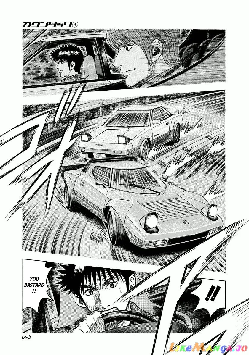 Read Countach  Manga chapter 30 image 2 on Lezhin