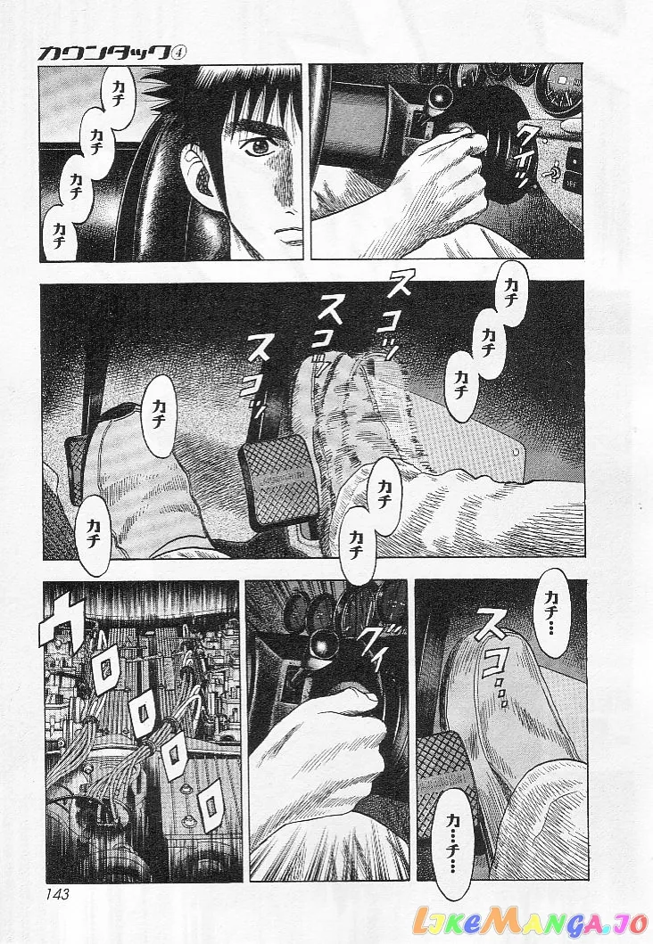 Read Countach  Manga chapter 32 image 2 on Lezhin