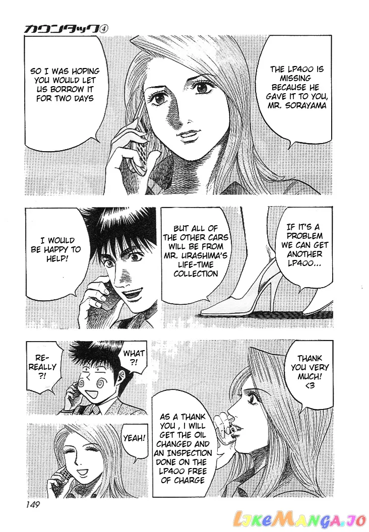 Read Countach  Manga chapter 32 image 7 on Lezhin