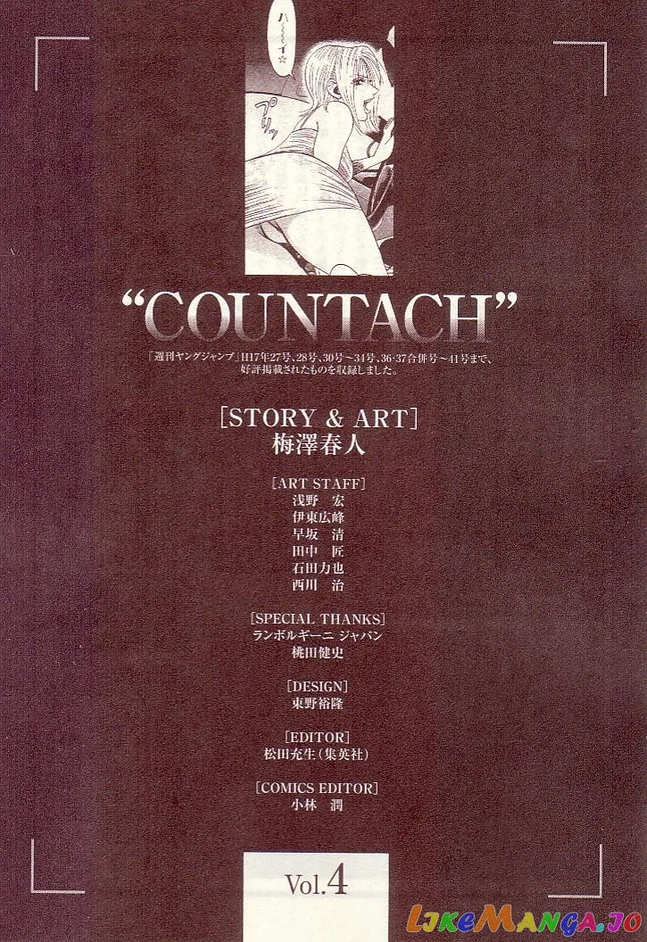 Read Countach  Manga chapter 35 image 19 on Lezhin