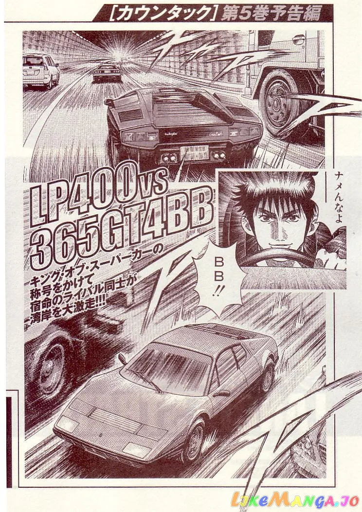 Read Countach  Manga chapter 35 image 22 on Lezhin