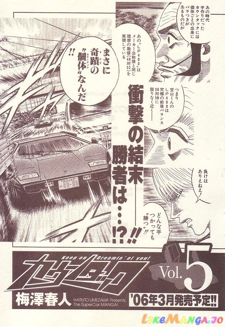 Read Countach  Manga chapter 35 image 23 on Lezhin