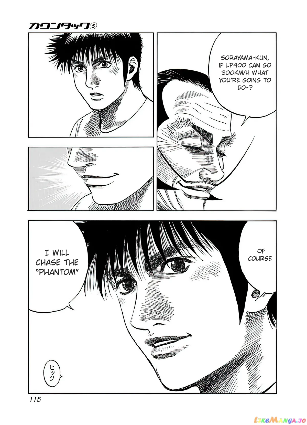 Read Countach  Manga chapter 40 image 15 on Lezhin
