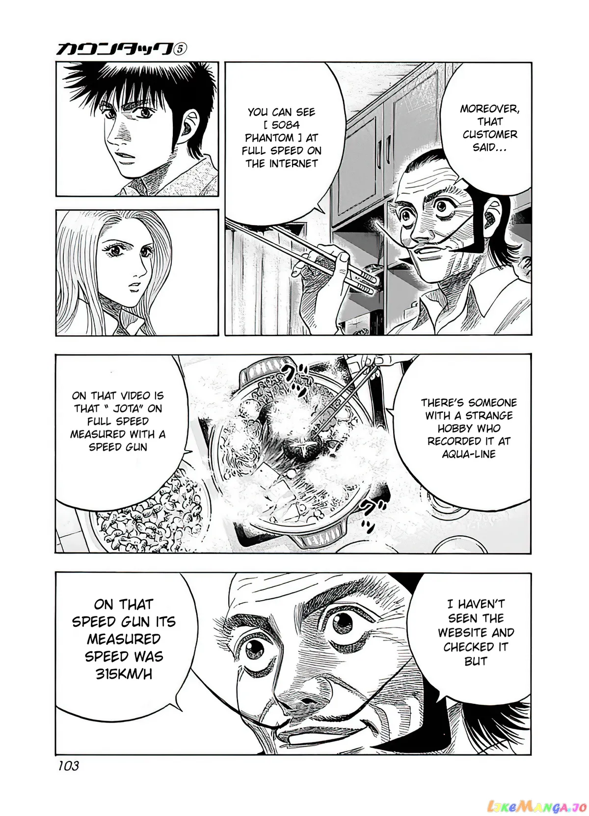 Read Countach  Manga chapter 40 image 3 on Lezhin