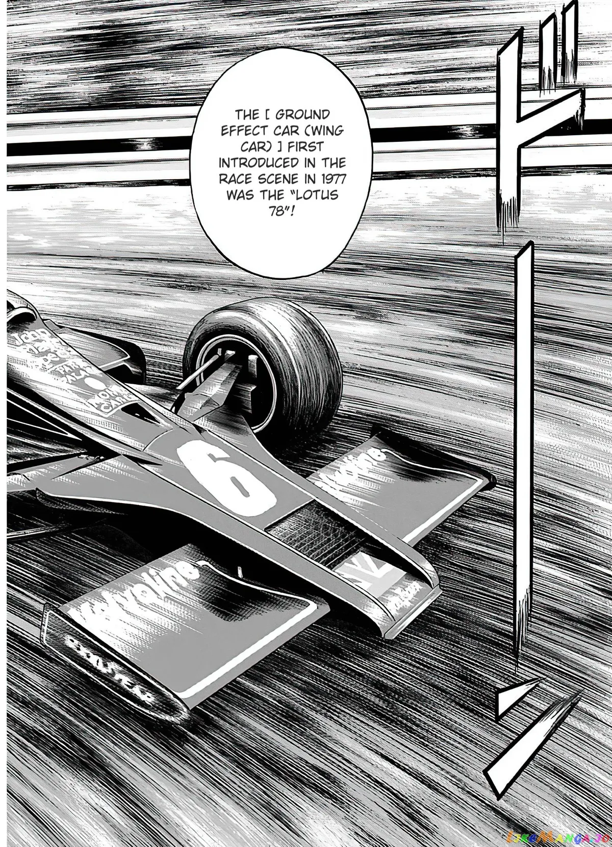 Read Countach  Manga chapter 41 image 8 on Lezhin