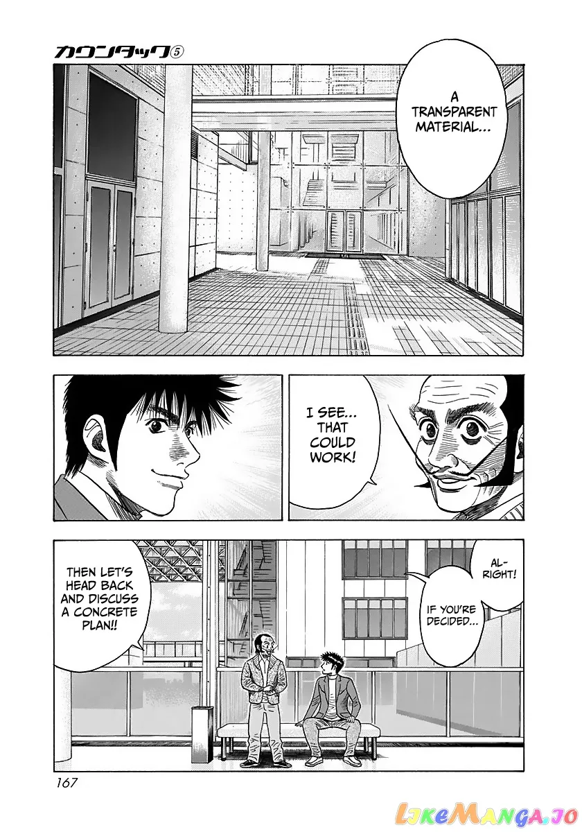 Read Countach  Manga chapter 42 image 17 on Lezhin