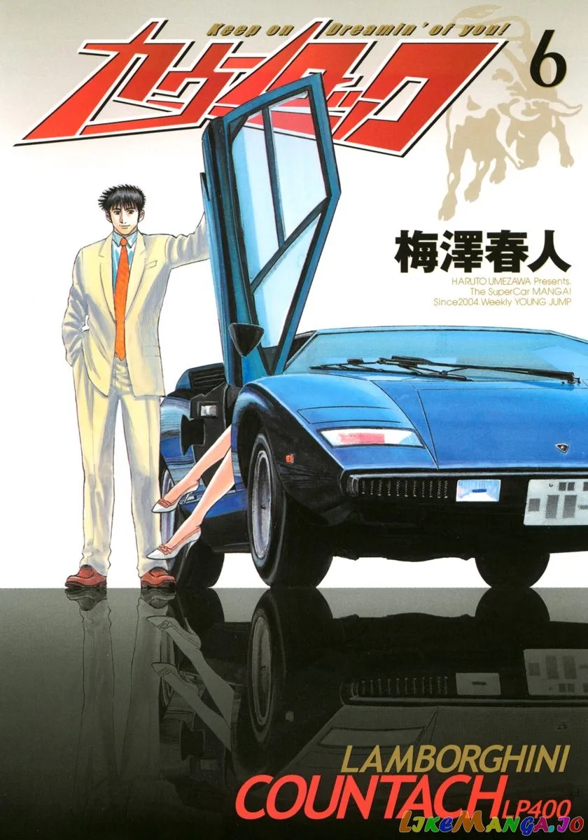 Read Countach  Manga chapter 44 image 0 on Lezhin