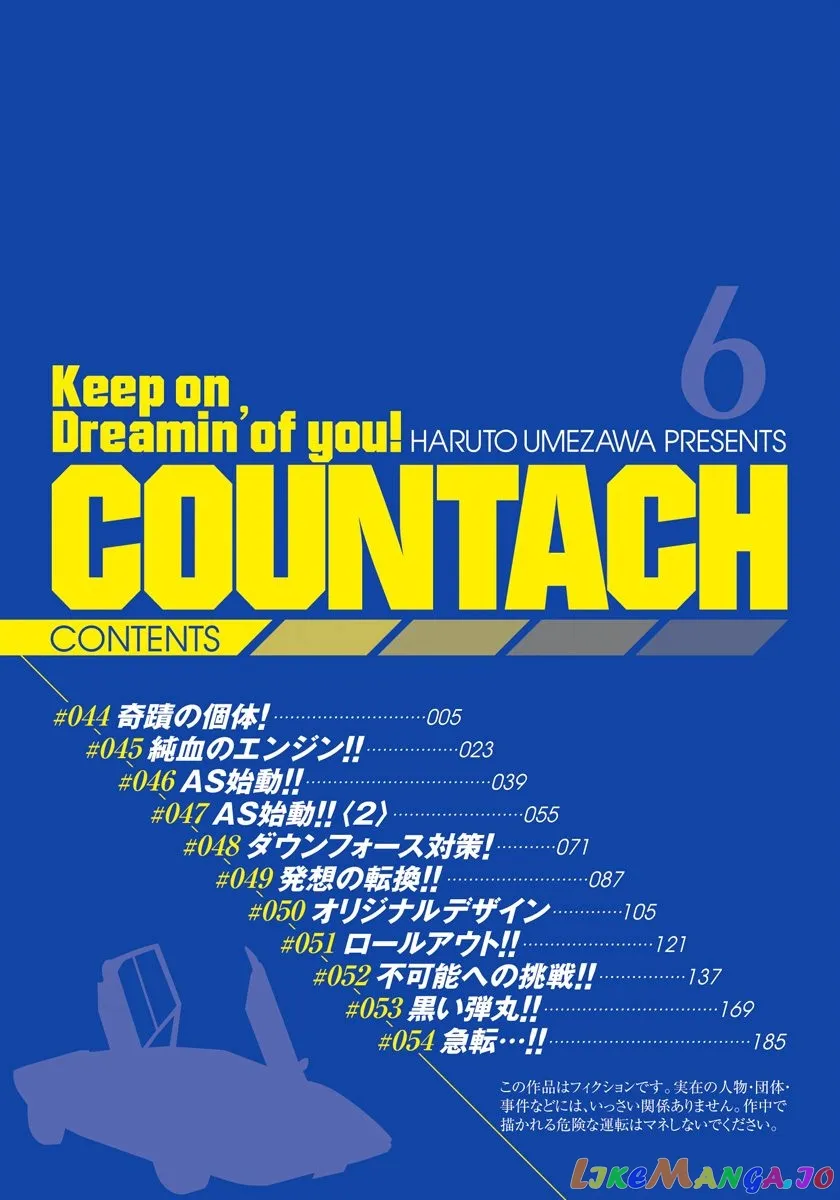 Read Countach  Manga chapter 44 image 1 on Lezhin