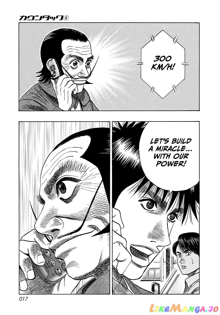Read Countach  Manga chapter 44 image 14 on Lezhin