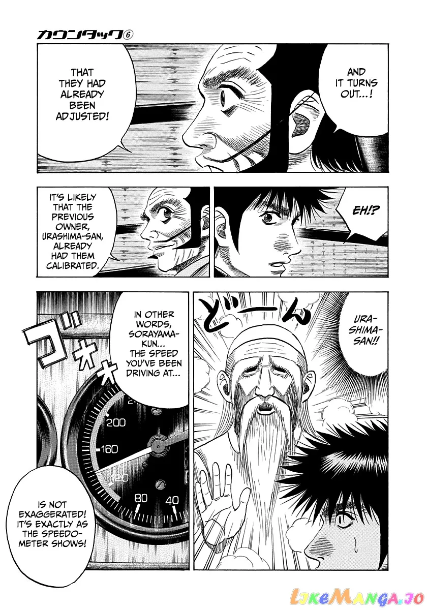 Read Countach  Manga chapter 47 image 4 on Lezhin