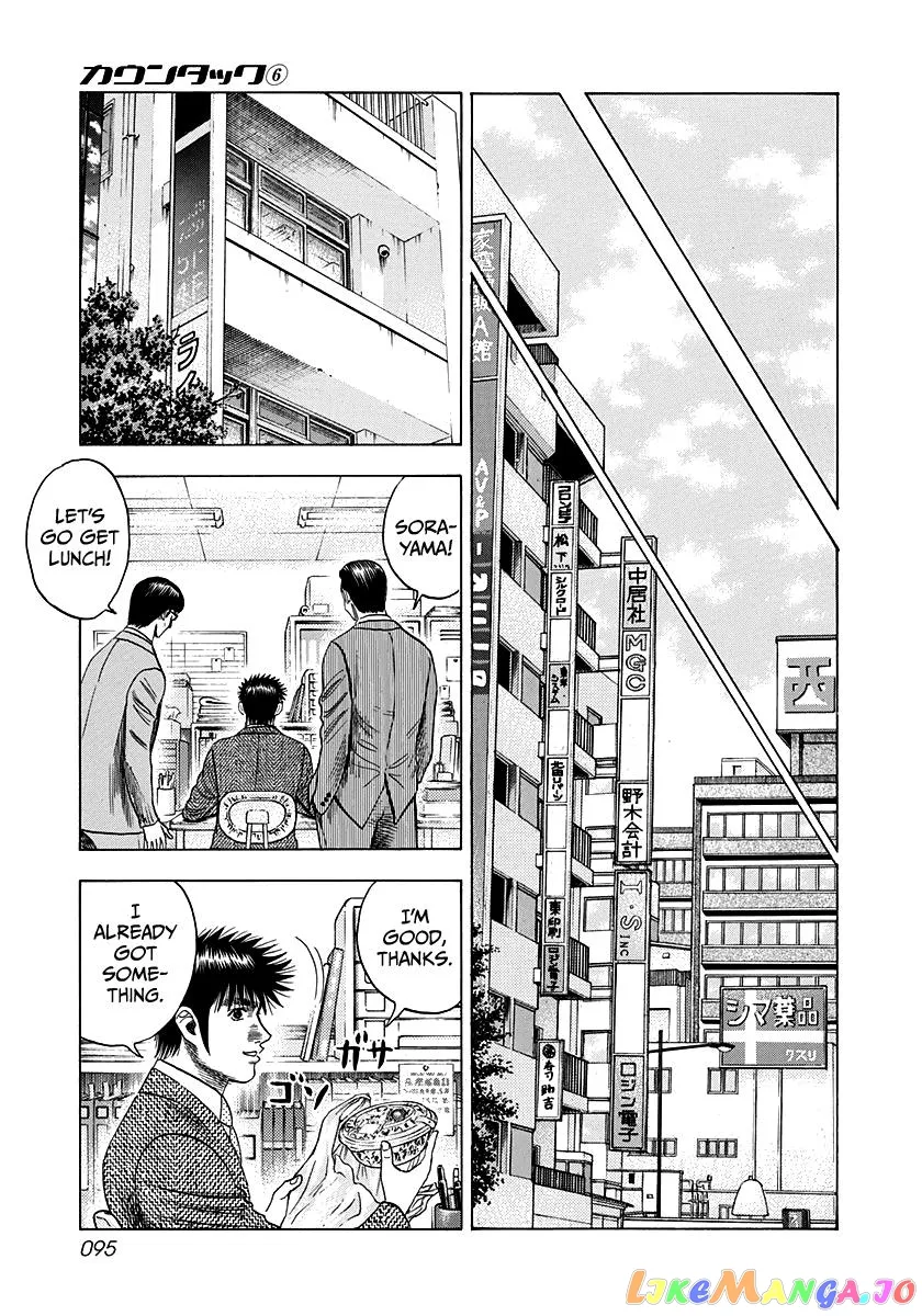 Read Countach  Manga chapter 49 image 8 on Lezhin