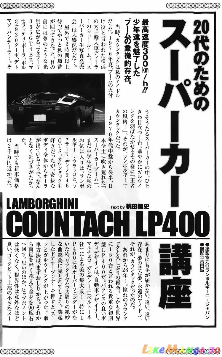 Read Countach  Manga chapter 5 image 20 on Lezhin