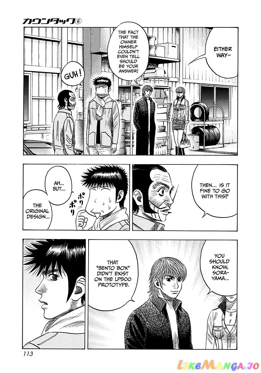 Read Countach  Manga chapter 50 image 7 on Lezhin