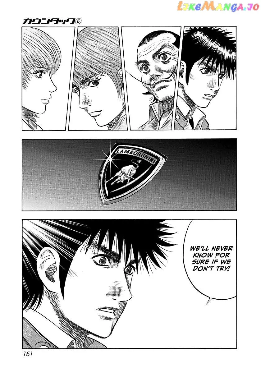 Read Countach  Manga chapter 52 image 13 on Lezhin