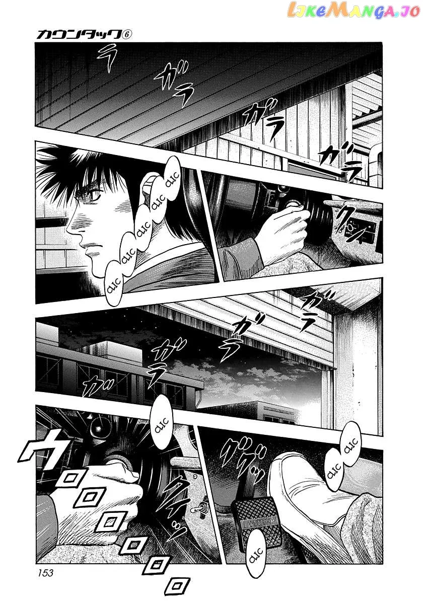 Read Countach  Manga chapter 52 image 15 on Lezhin