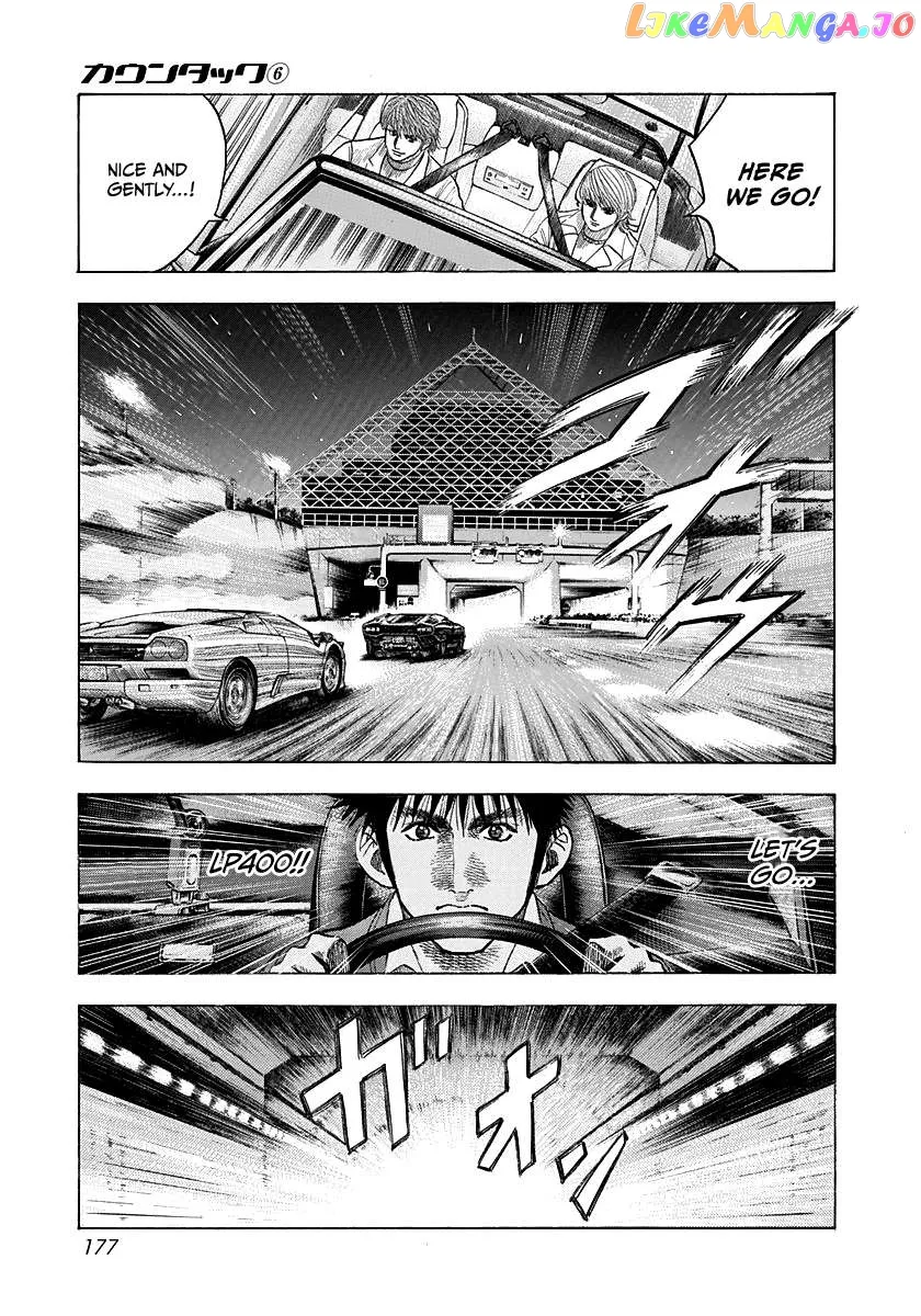 Read Countach  Manga chapter 53 image 6 on Lezhin