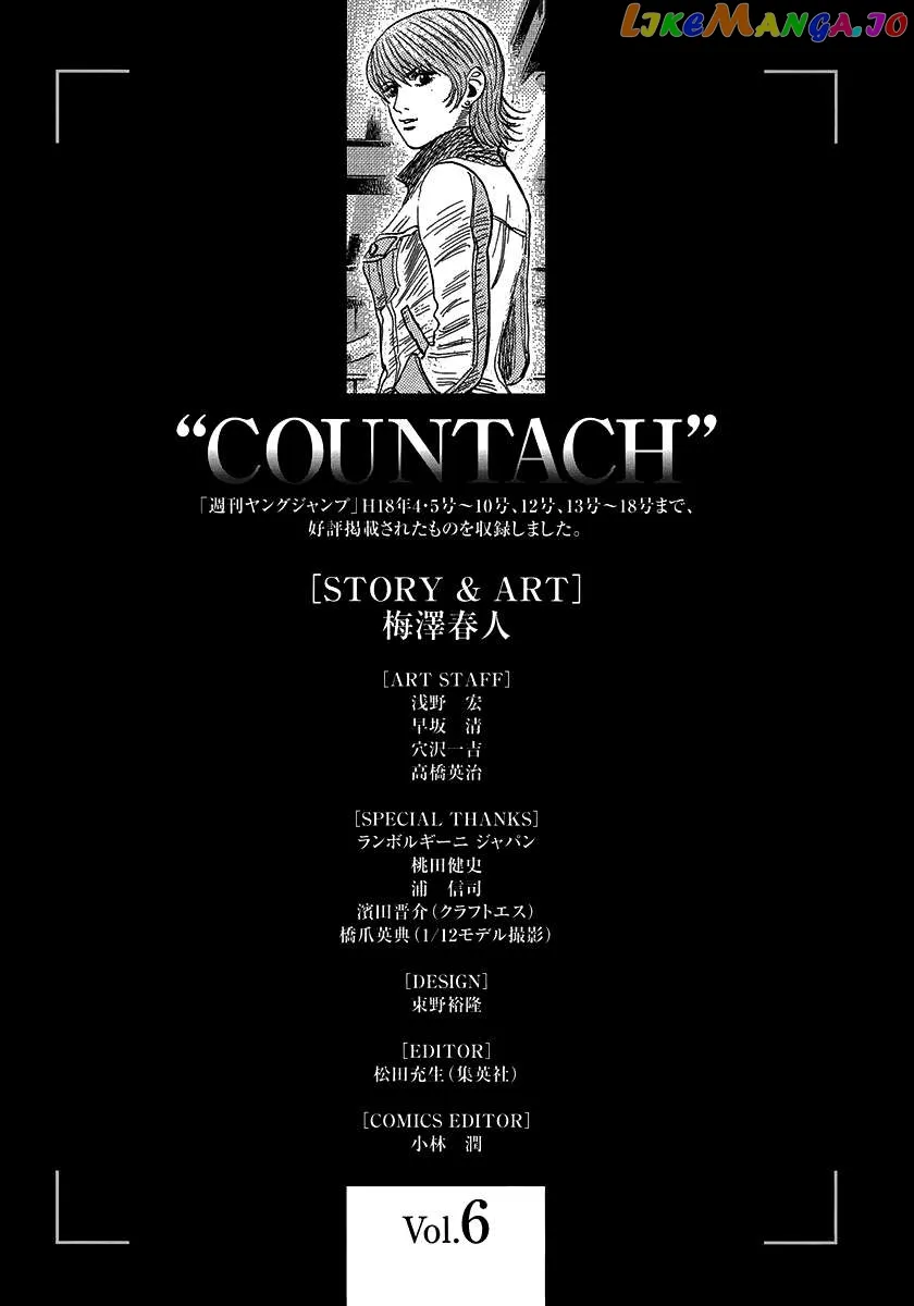 Read Countach  Manga chapter 54 image 13 on Lezhin