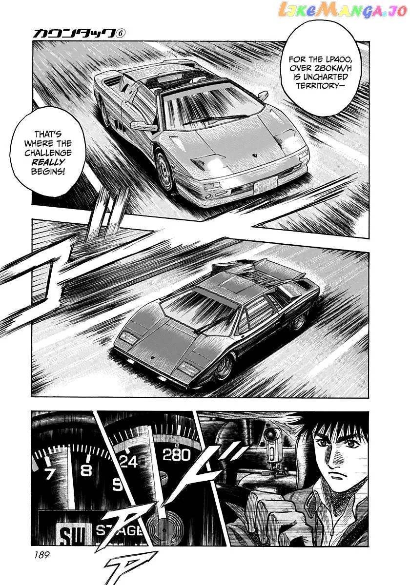 Read Countach  Manga chapter 54 image 3 on Lezhin