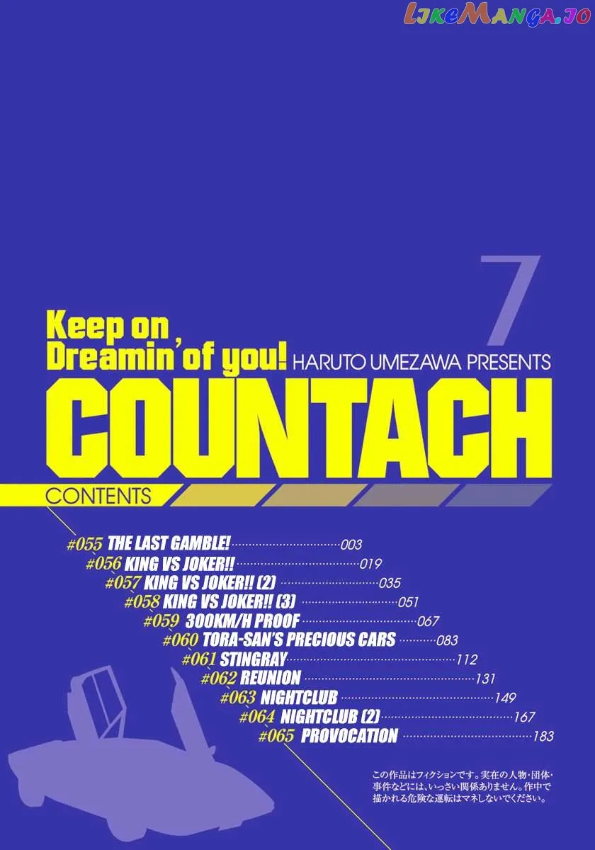 Read Countach  Manga chapter 55 image 2 on Lezhin