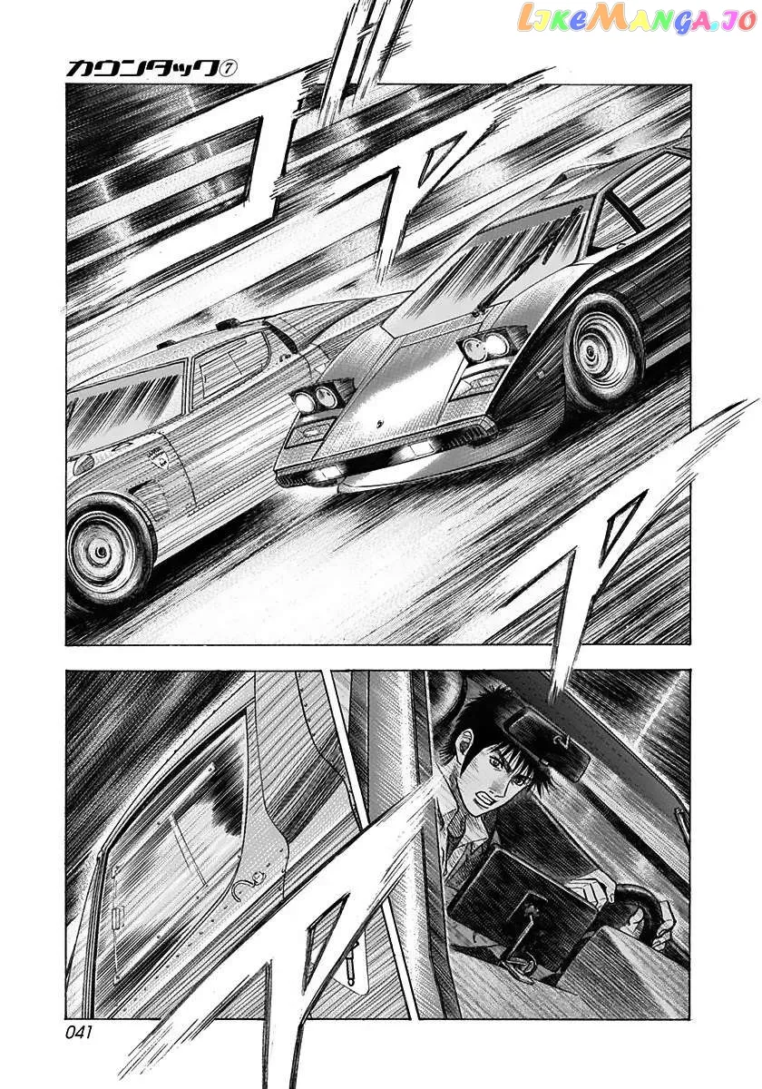 Read Countach  Manga chapter 57 image 5 on Lezhin