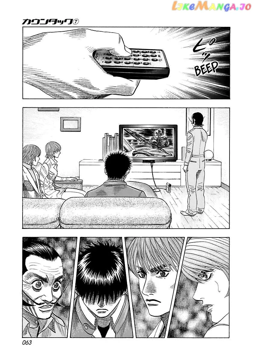 Read Countach  Manga chapter 58 image 12 on Lezhin