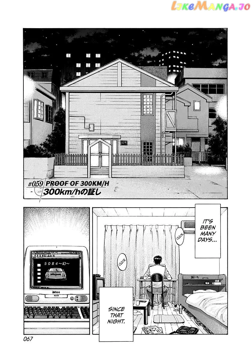 Read Countach  Manga chapter 59 image 0 on Lezhin