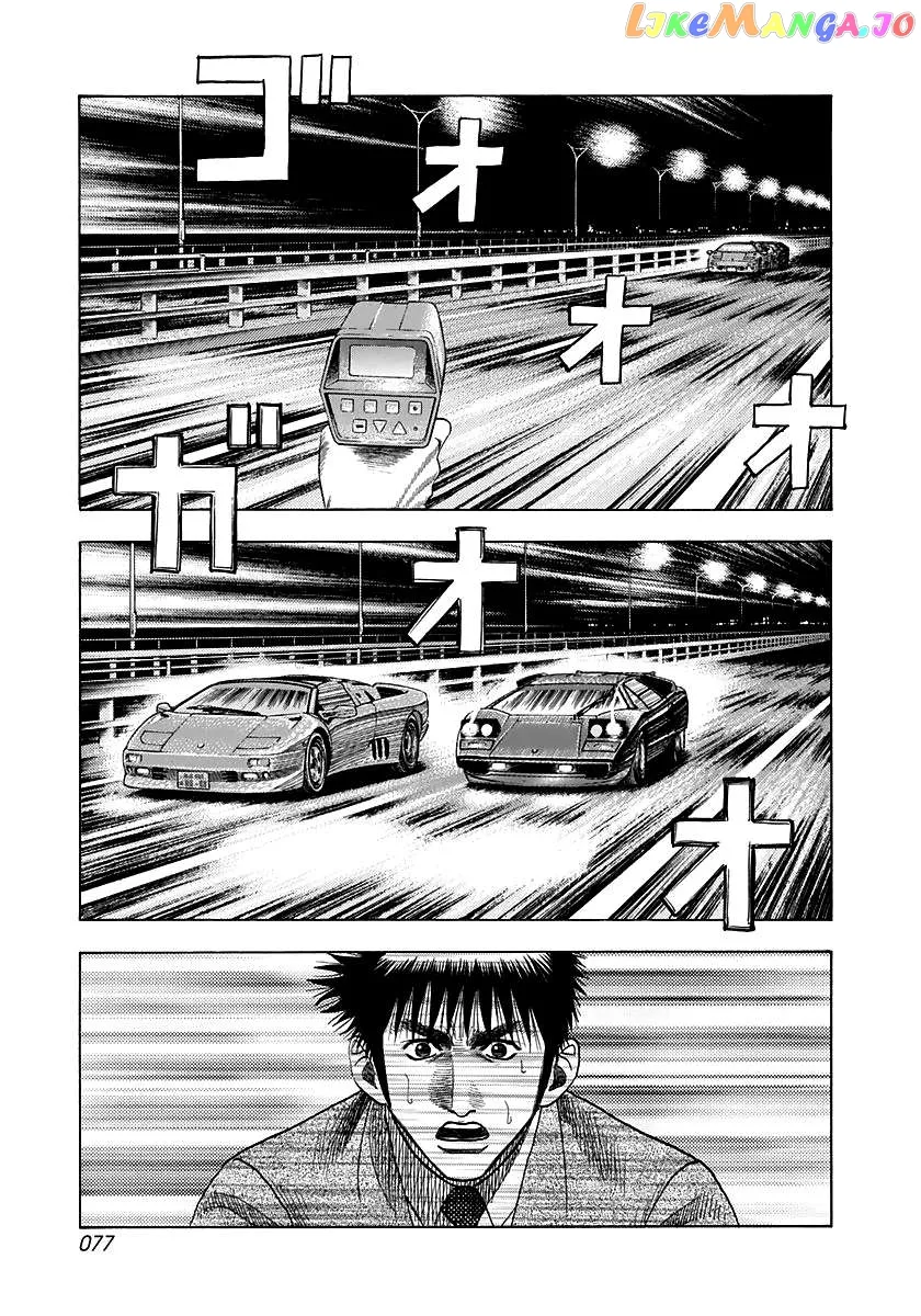 Read Countach  Manga chapter 59 image 10 on Lezhin
