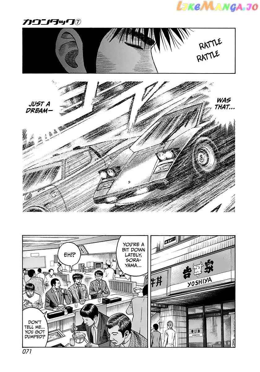 Read Countach  Manga chapter 59 image 4 on Lezhin
