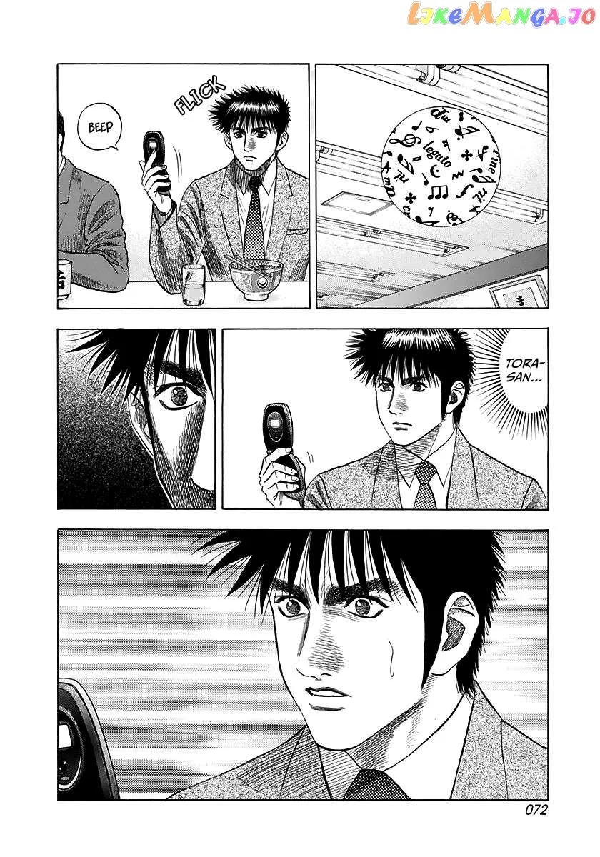 Read Countach  Manga chapter 59 image 5 on Lezhin