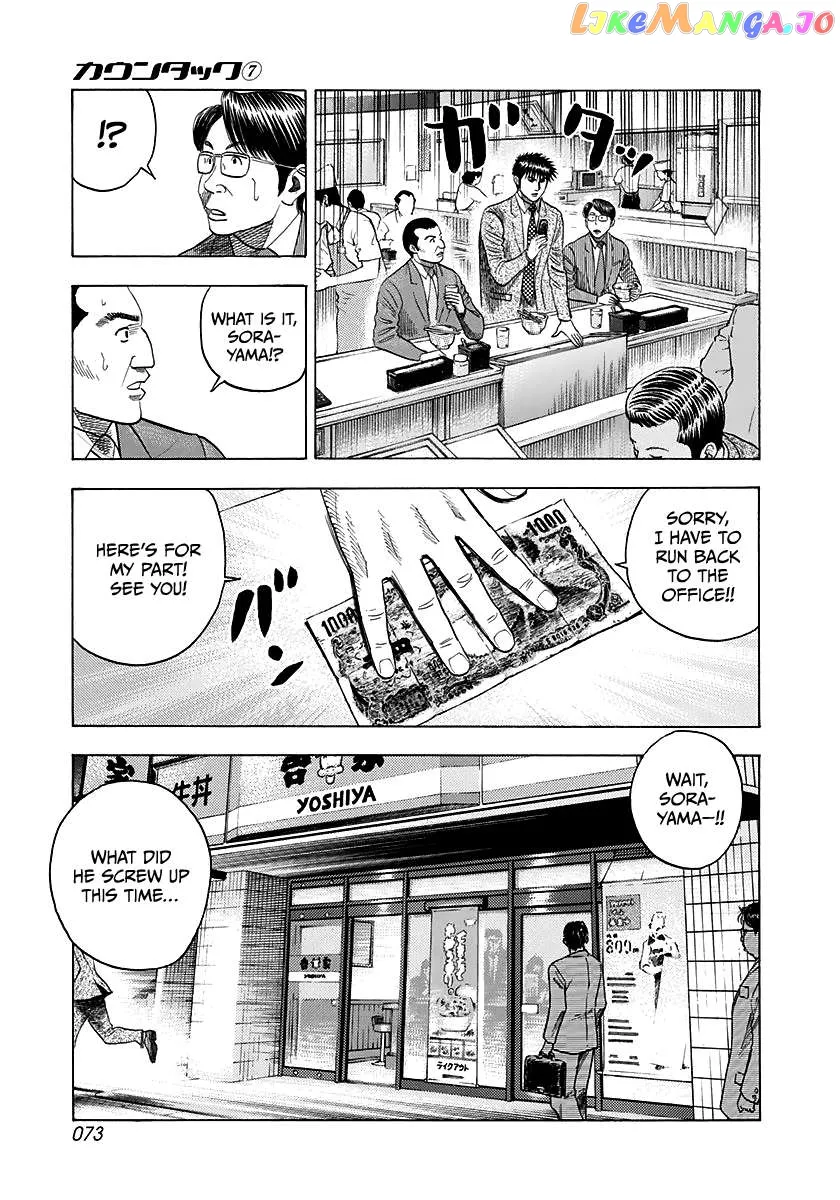 Read Countach  Manga chapter 59 image 6 on Lezhin