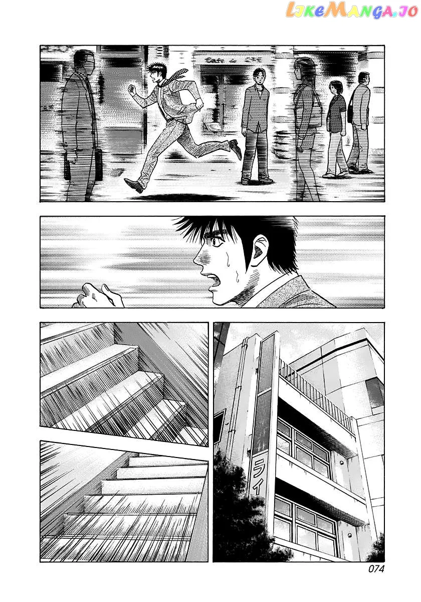 Read Countach  Manga chapter 59 image 7 on Lezhin