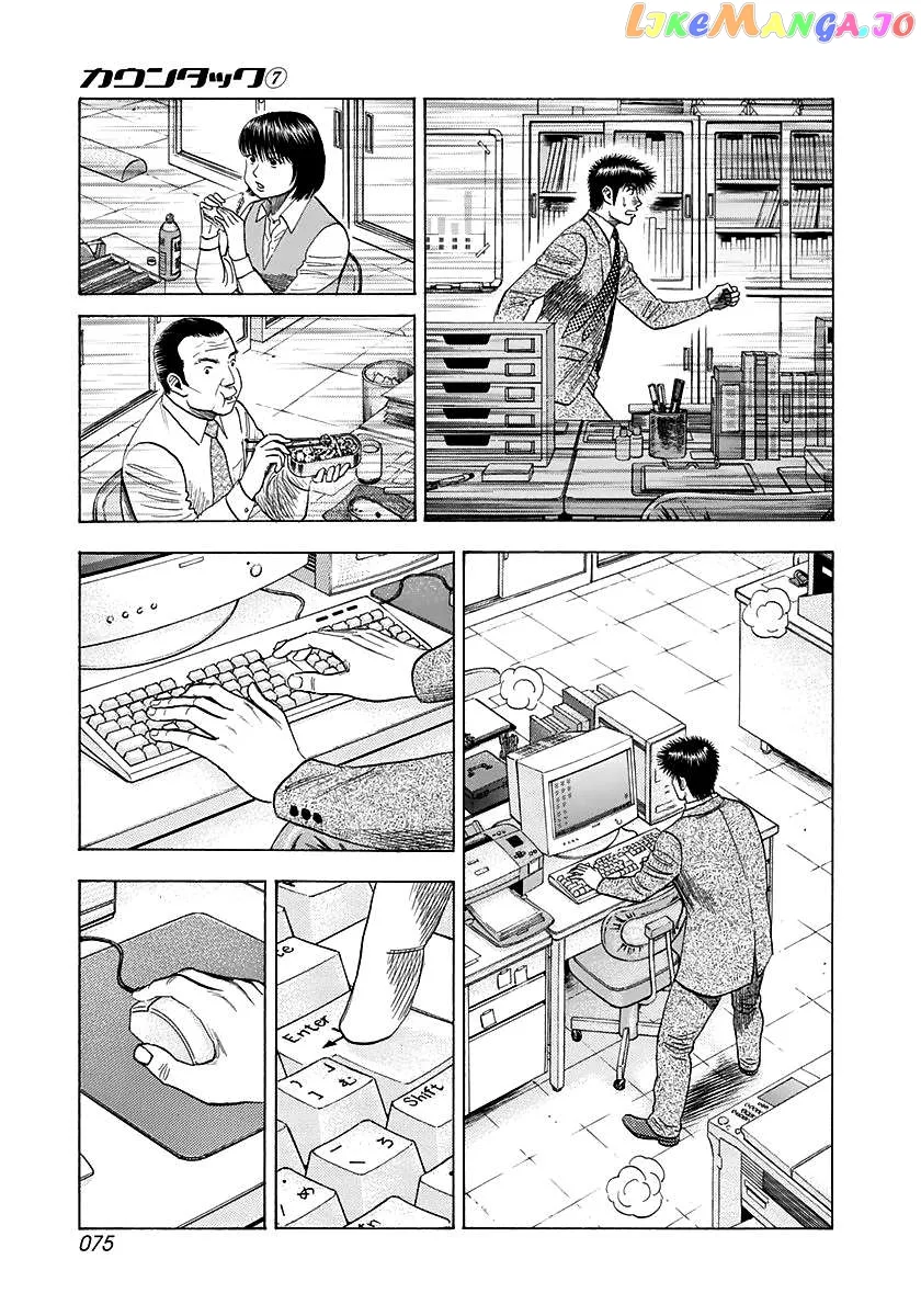 Read Countach  Manga chapter 59 image 8 on Lezhin