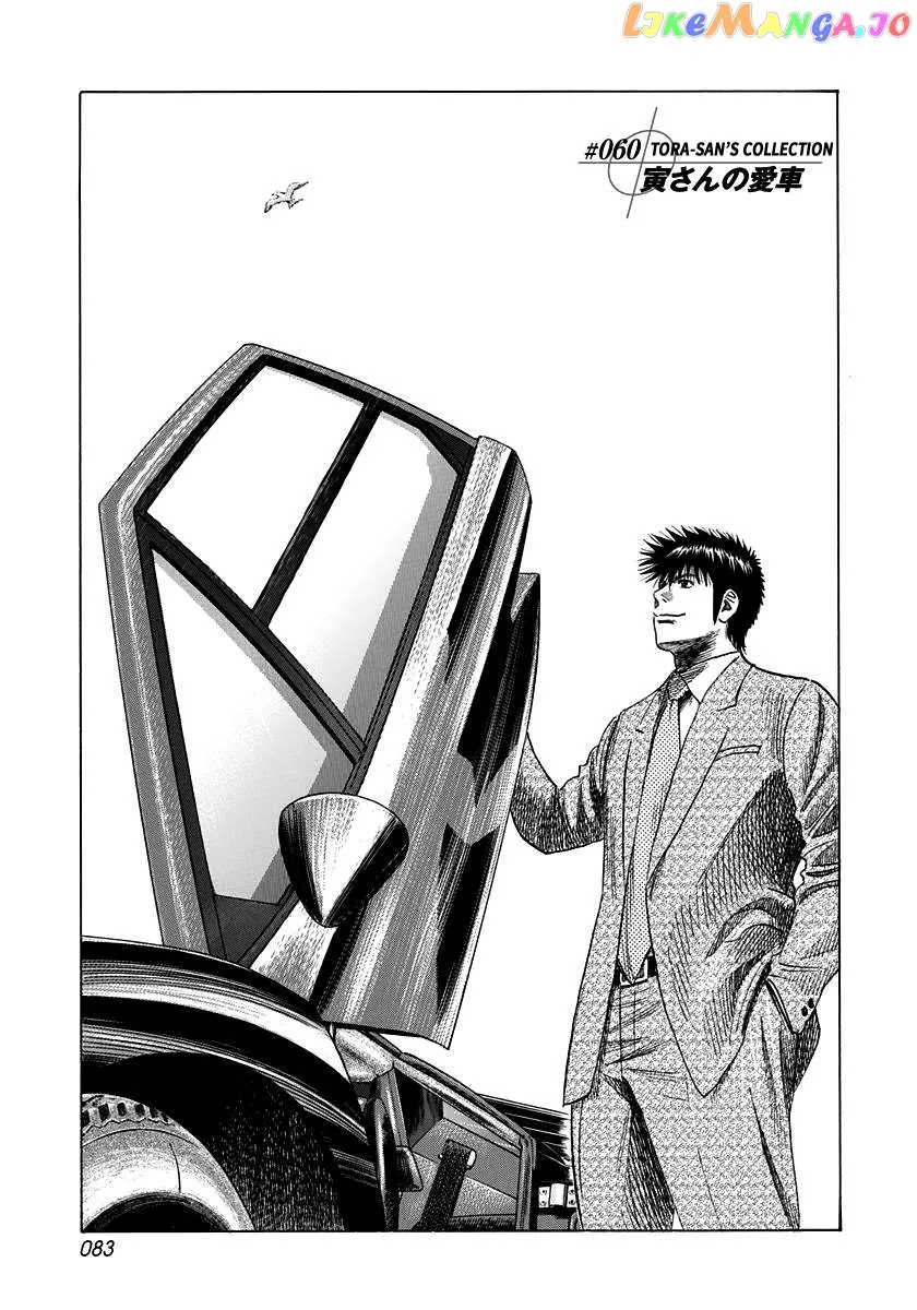 Read Countach  Manga chapter 60 image 0 on Lezhin