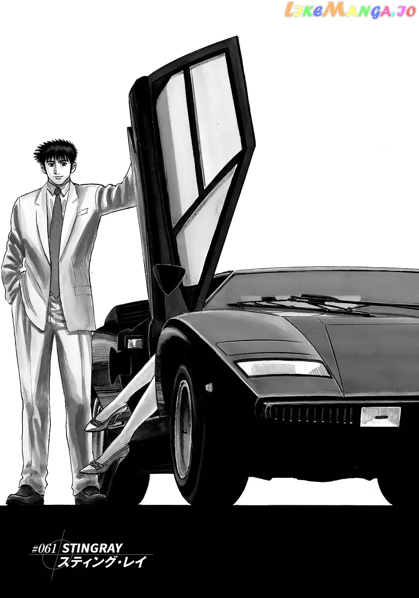 Read Countach  Manga chapter 61 image 0 on Lezhin